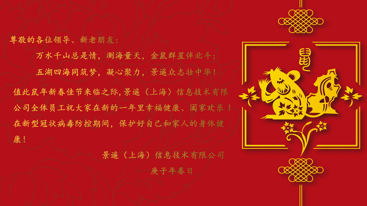 开云电竞鼠年贺岁